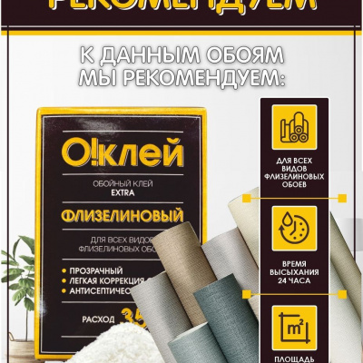 3683 ОБОИ 0,70*10 ZAMBAITI - "Центр Обои"
