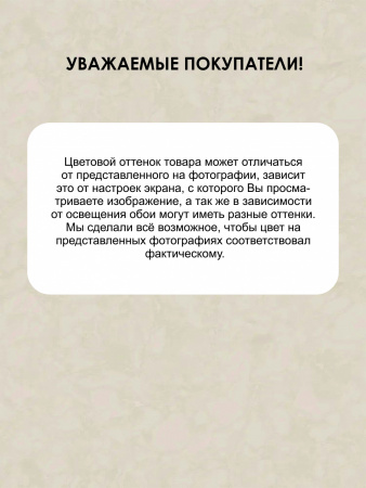 Короед-Л 00 Д667 Обои бумажные 0,53*10,05м - "Центр Обои"