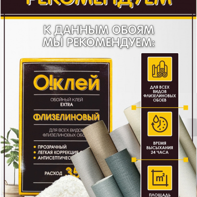 Короед-Л 02 Д667 Обои бумажные 0,53*10,05м - "Центр Обои"