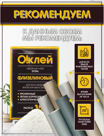 Короед-Л 00 Д667 Обои бумажные 0,53*10,05м - "Центр Обои"