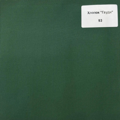 Ткань Гауди 93